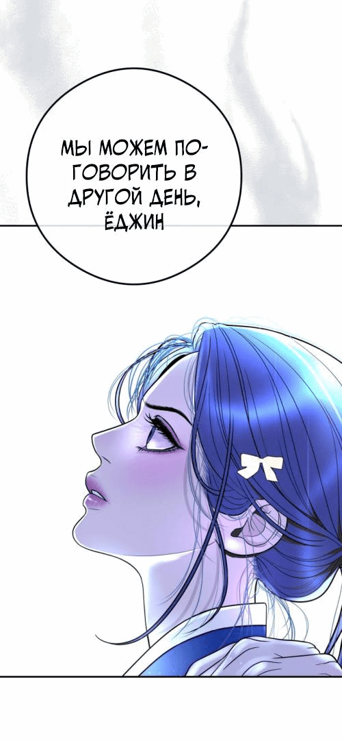 Манга Брак с твоим братом - Глава 2 Страница 81