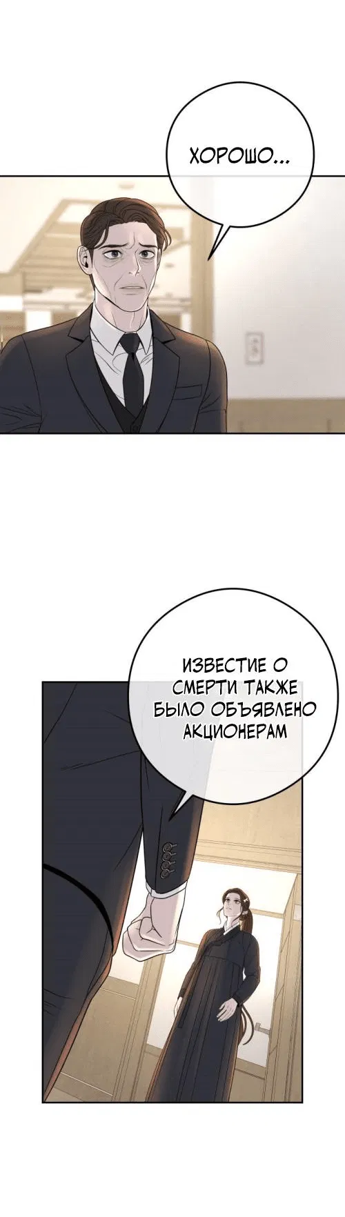 Манга Брак с твоим братом - Глава 2 Страница 57