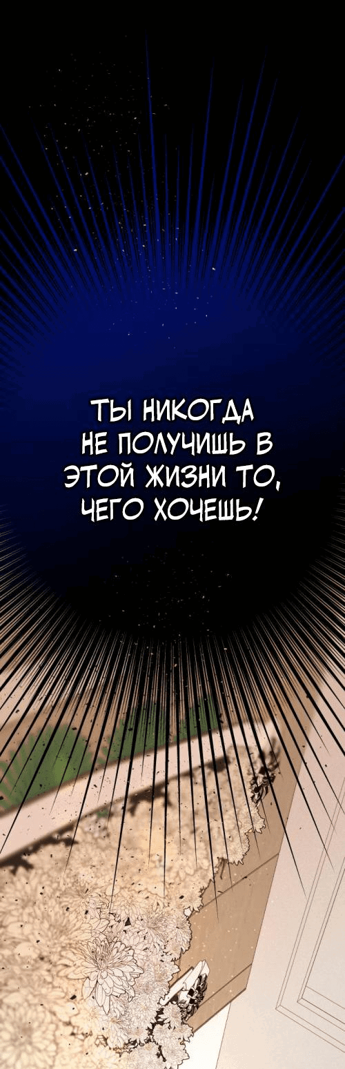 Манга Брак с твоим братом - Глава 2 Страница 52