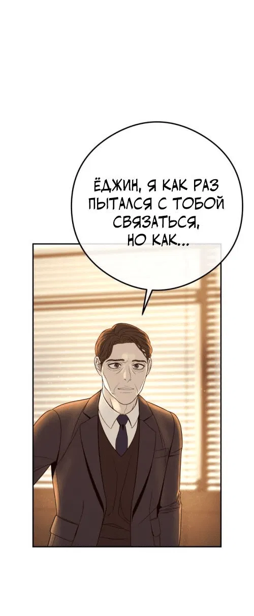 Манга Брак с твоим братом - Глава 2 Страница 26