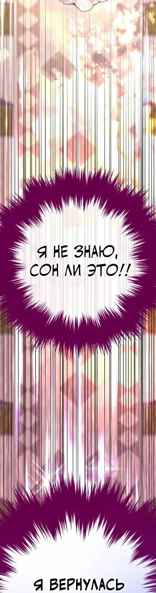 Манга Брак с твоим братом - Глава 2 Страница 14