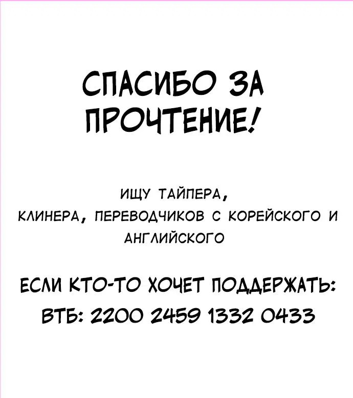 Манга Брак с твоим братом - Глава 2 Страница 86