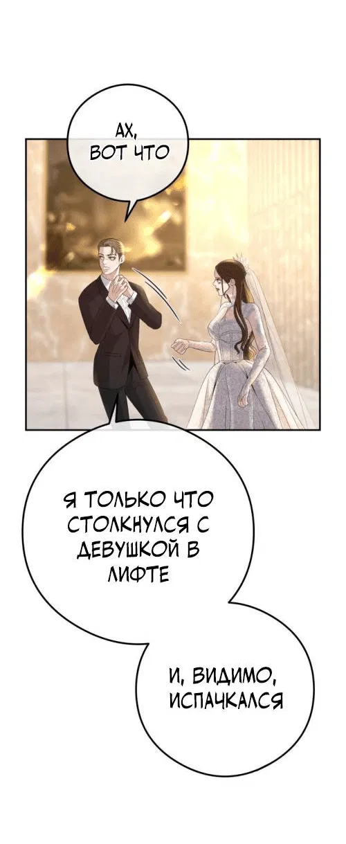 Манга Брак с твоим братом - Глава 1 Страница 69