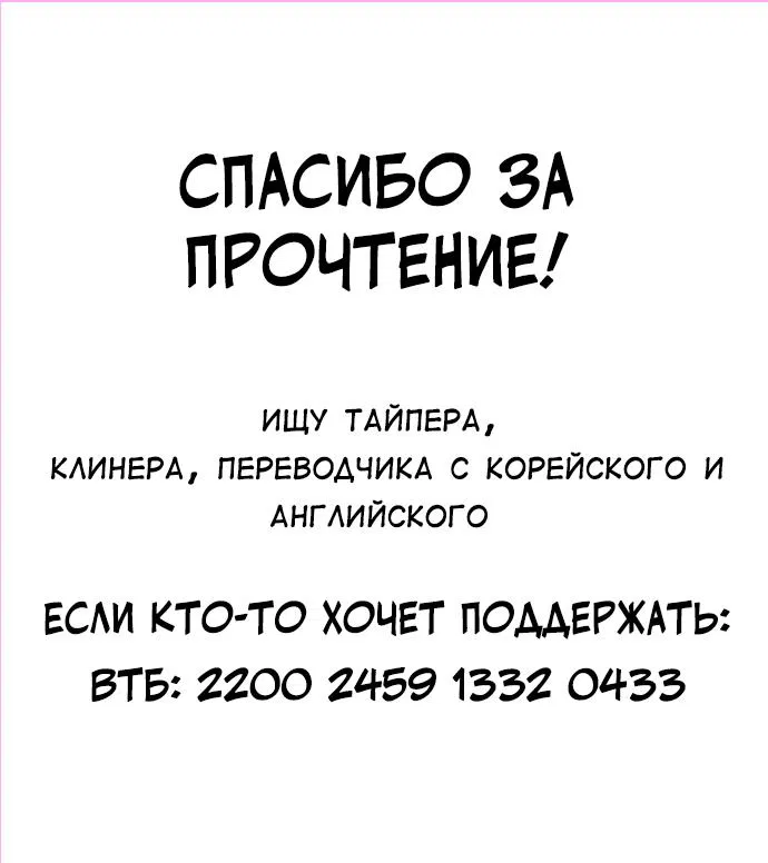 Манга Брак с твоим братом - Глава 1 Страница 84