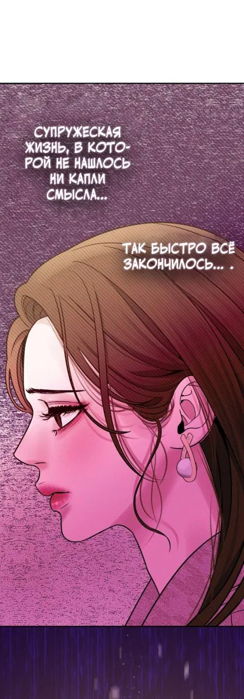Манга Брак с твоим братом - Глава 1 Страница 12