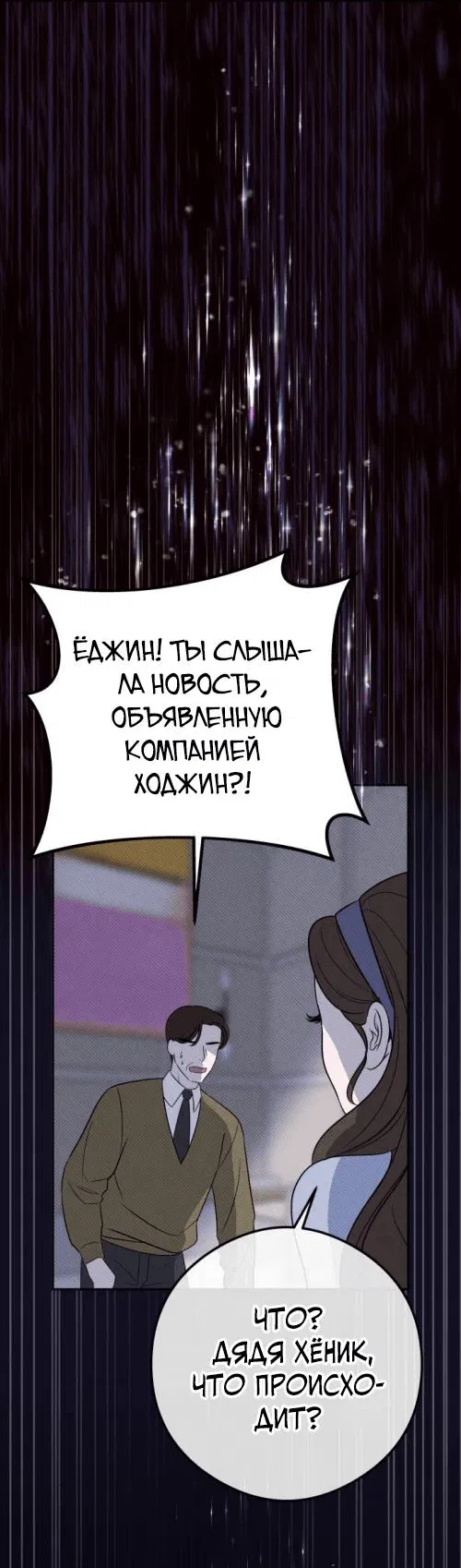 Манга Брак с твоим братом - Глава 1 Страница 17