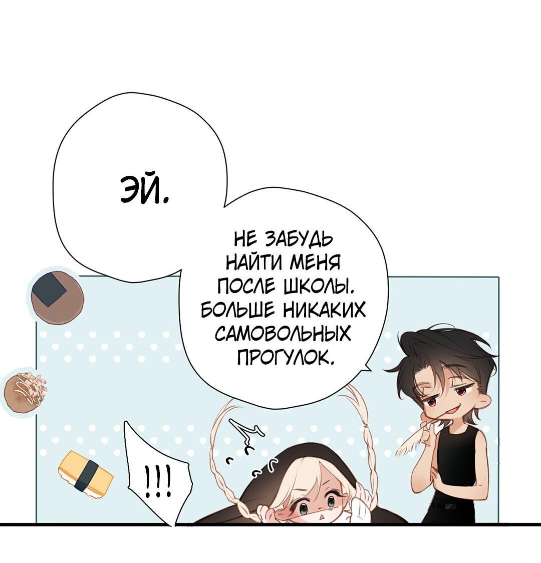 Манга Весенние истоки - Глава 25 Страница 19