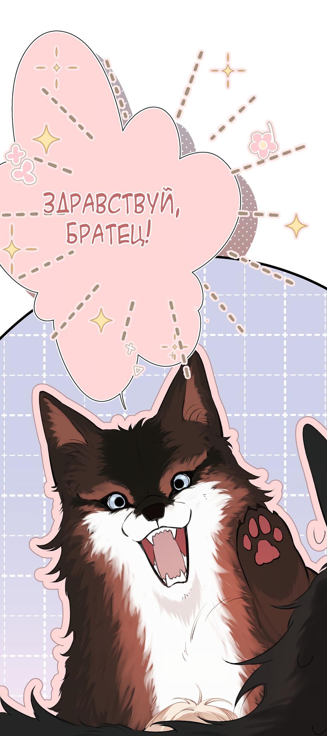 Манга Весенние истоки - Глава 25 Страница 3