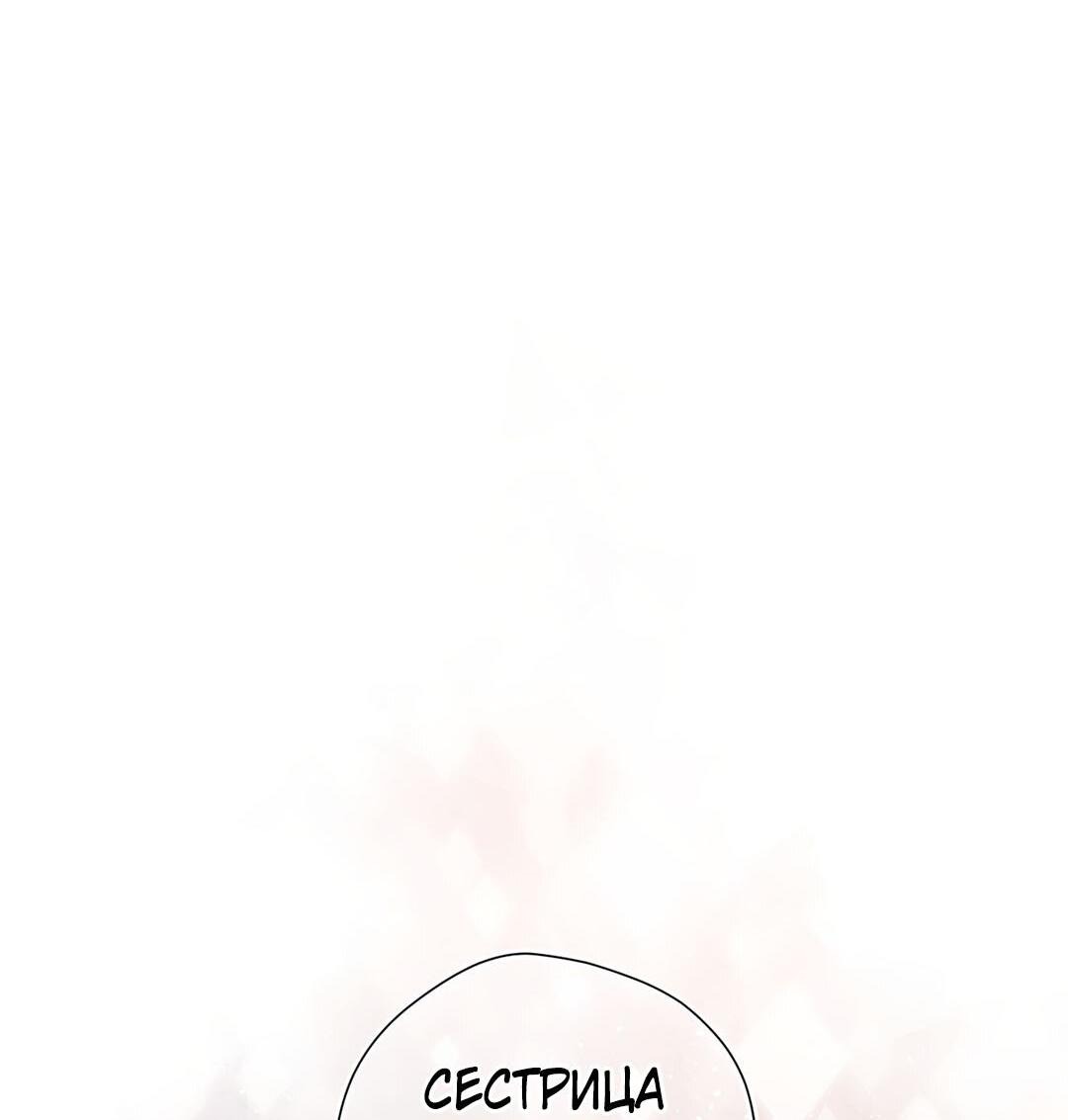 Манга Весенние истоки - Глава 25 Страница 8