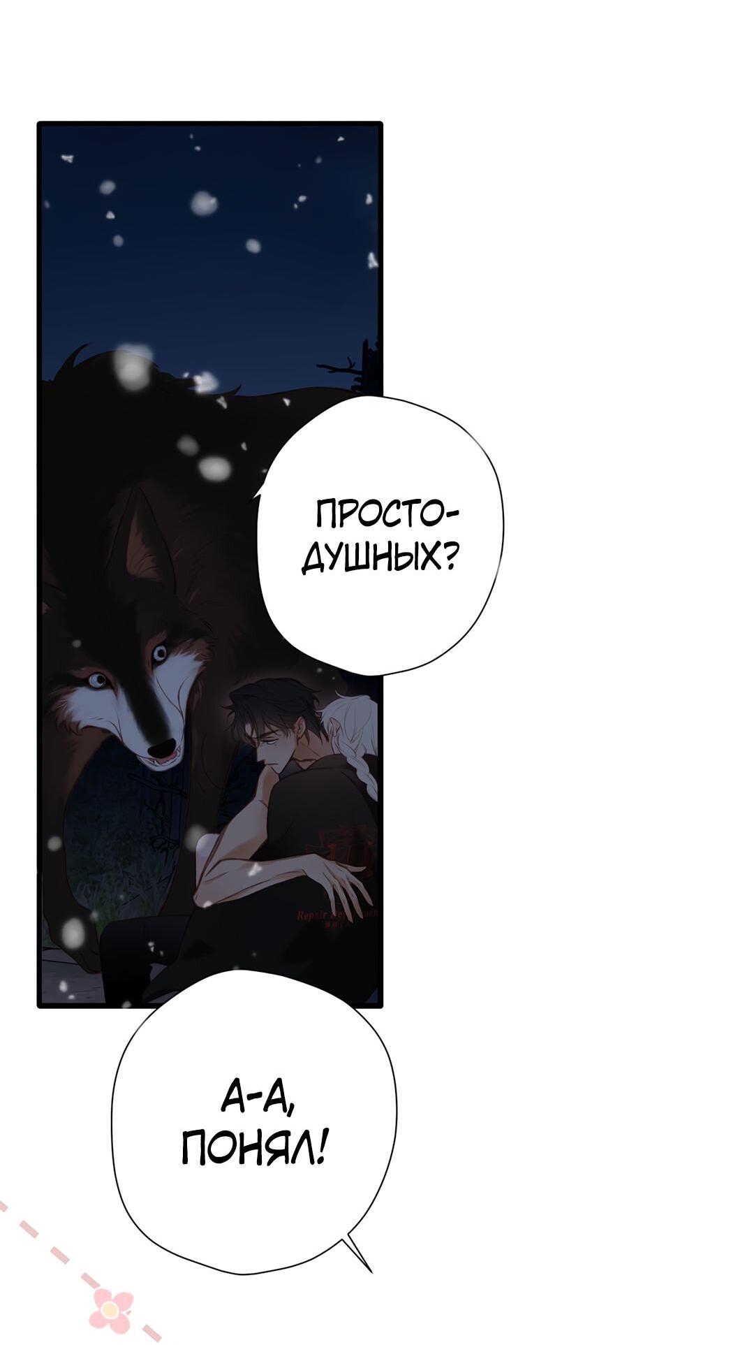 Манга Весенние истоки - Глава 25 Страница 14