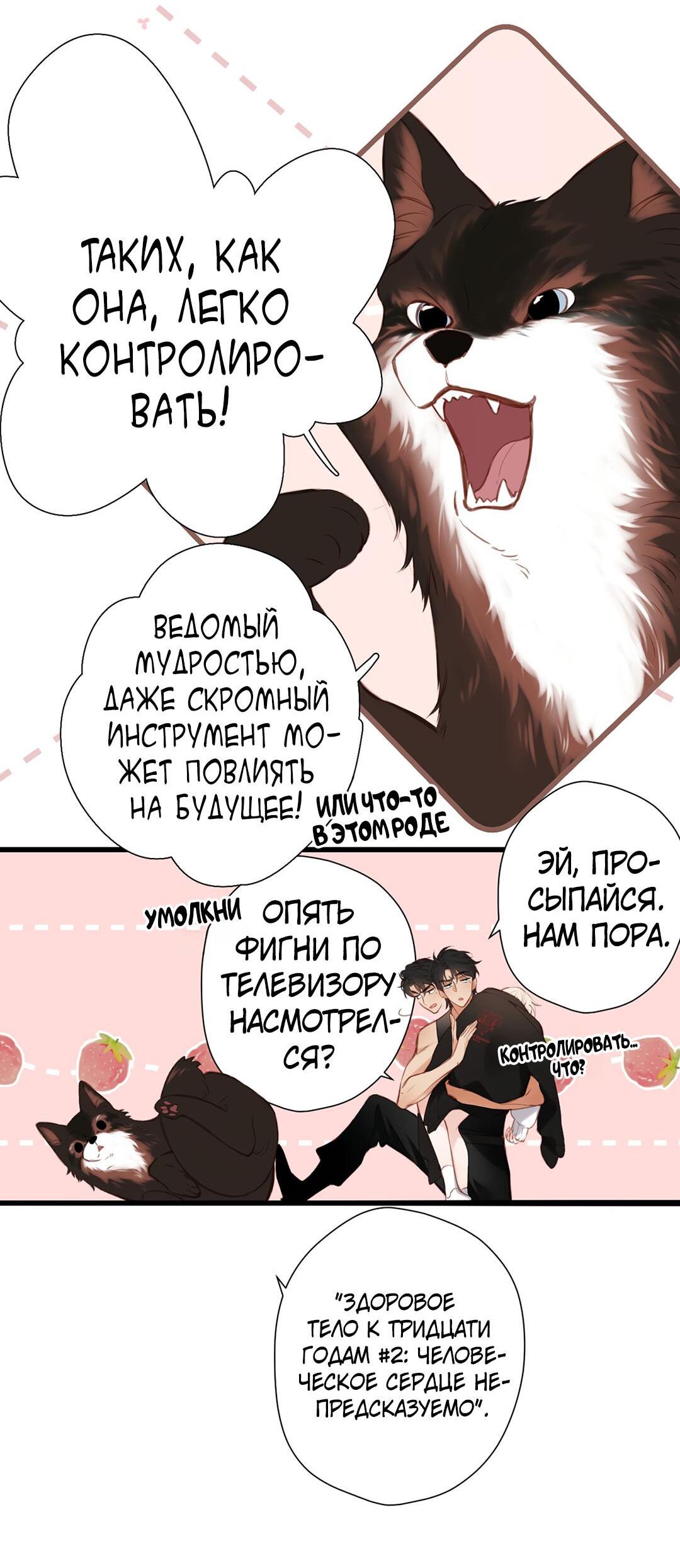 Манга Весенние истоки - Глава 25 Страница 15