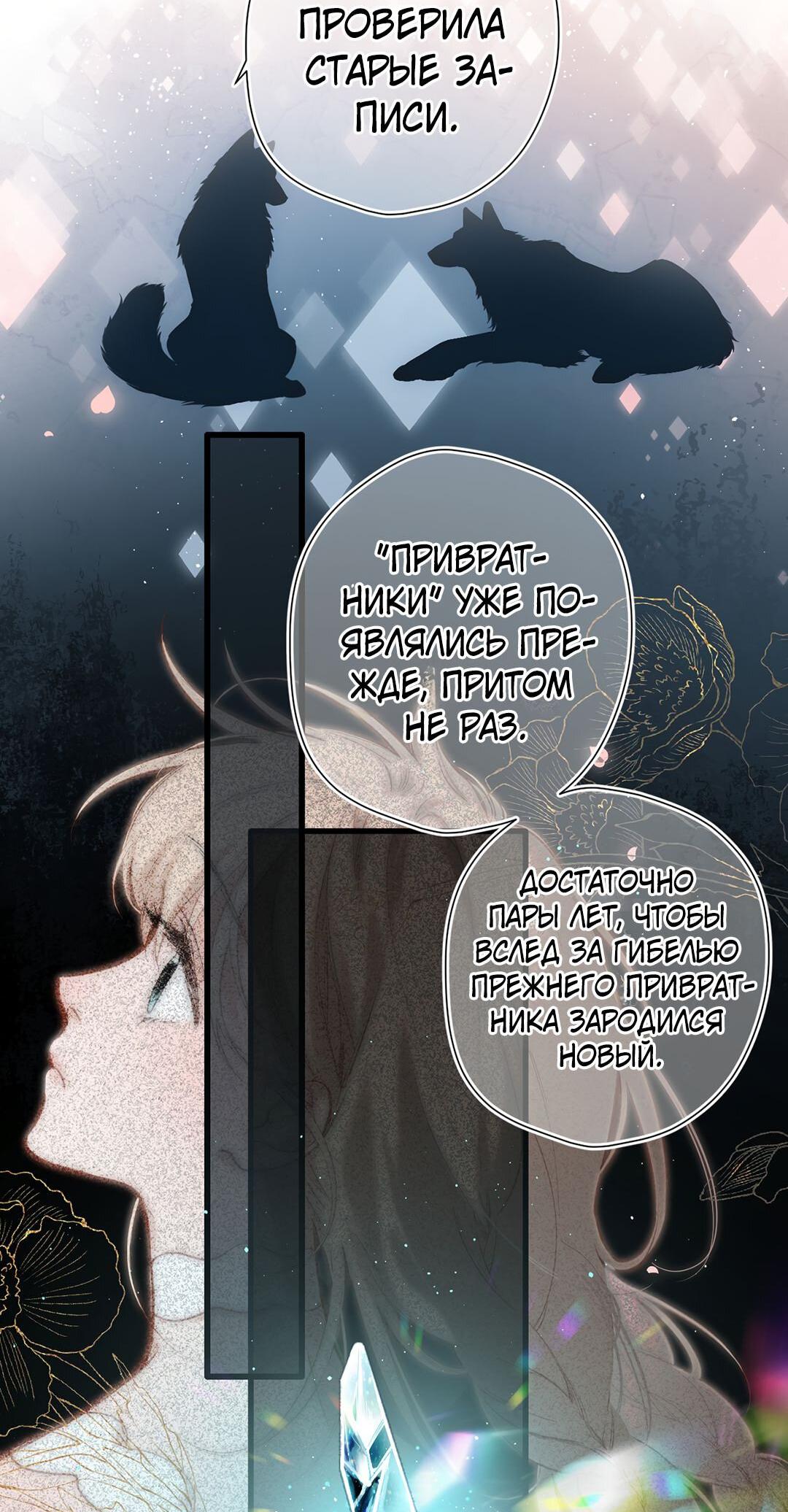 Манга Весенние истоки - Глава 25 Страница 9