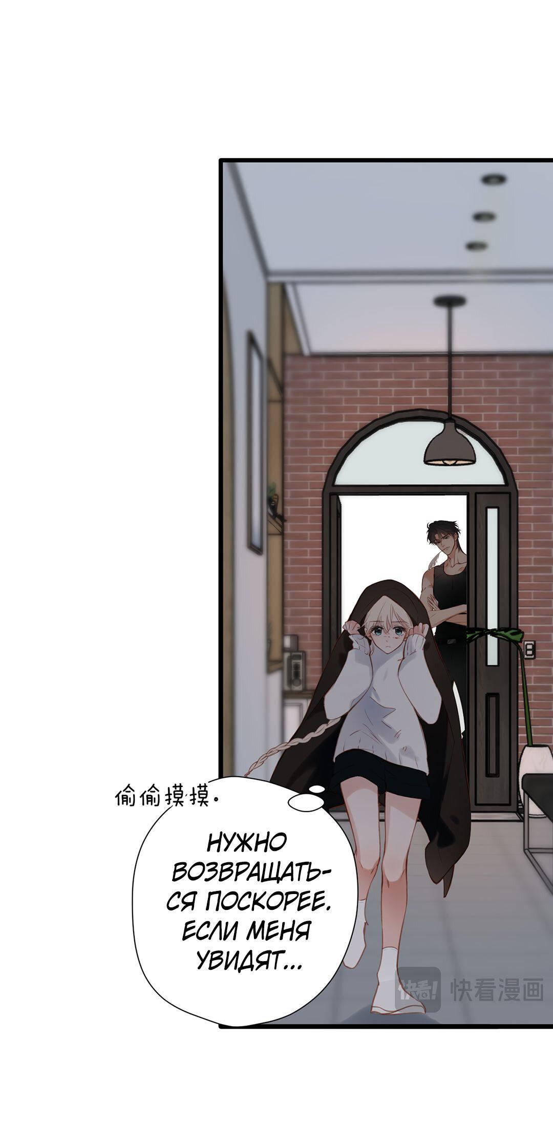 Манга Весенние истоки - Глава 25 Страница 18