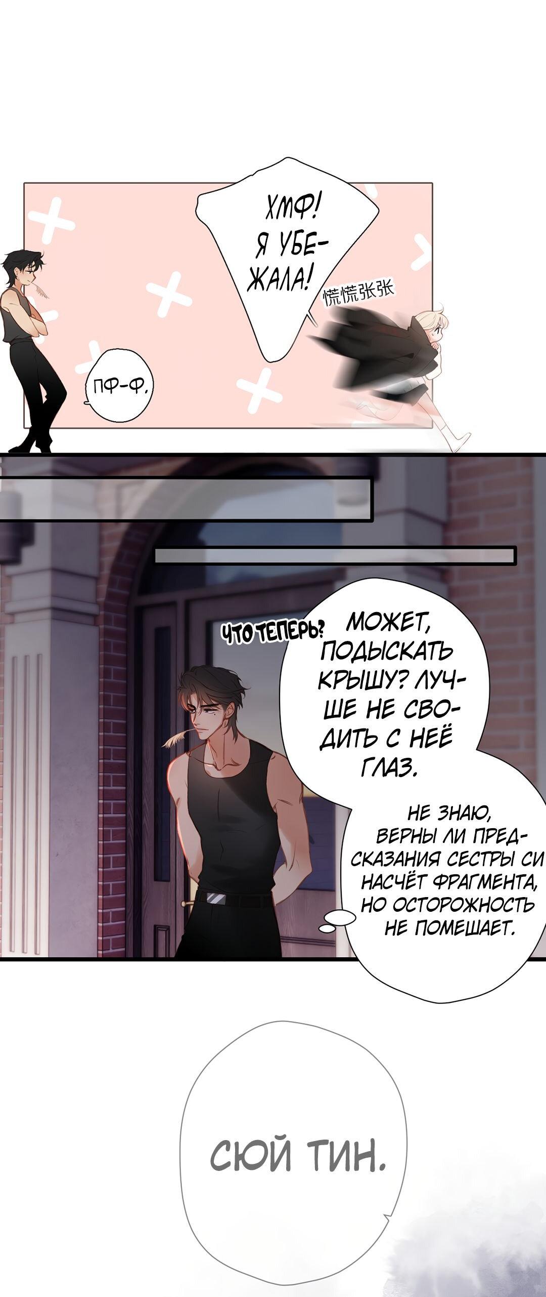 Манга Весенние истоки - Глава 25 Страница 21