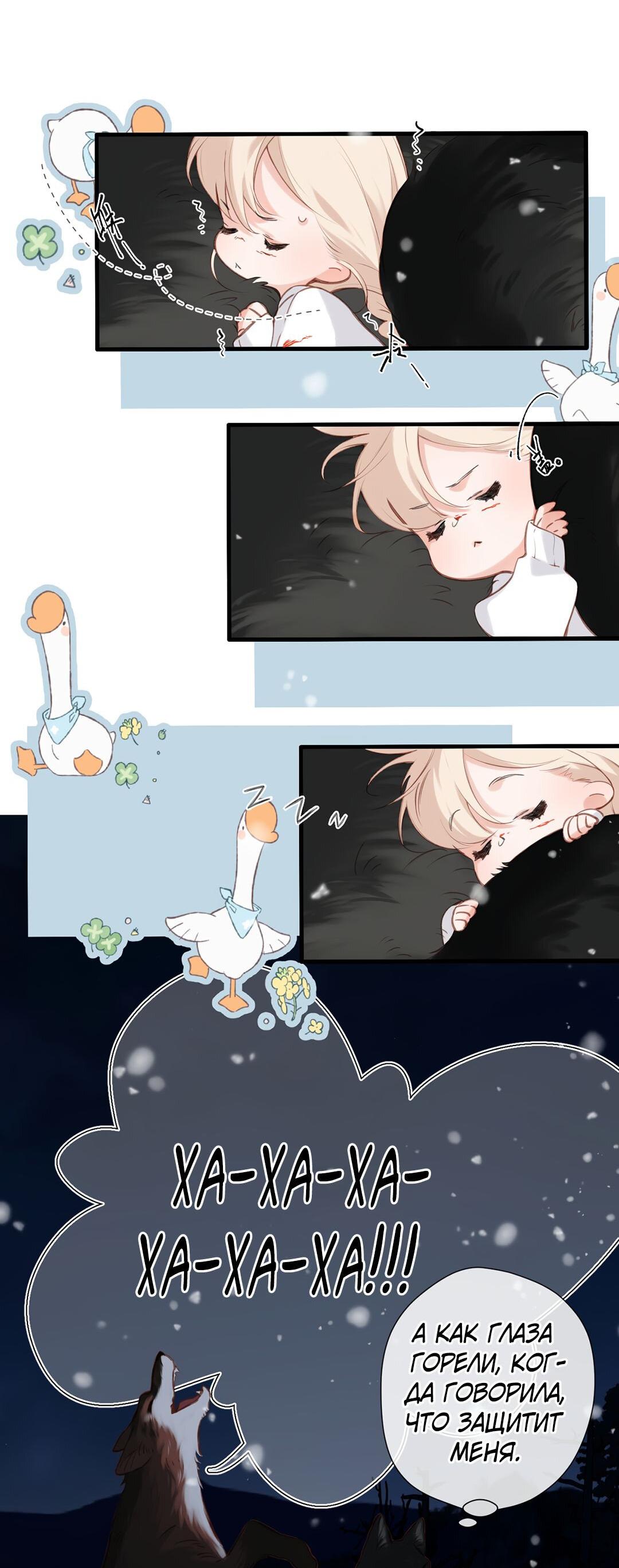 Манга Весенние истоки - Глава 25 Страница 6