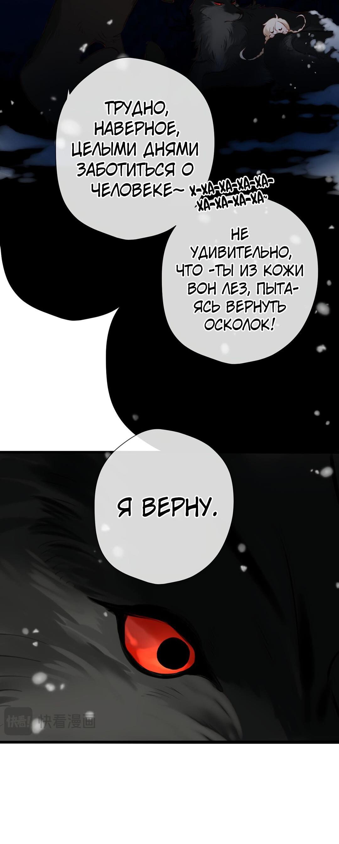 Манга Весенние истоки - Глава 25 Страница 7