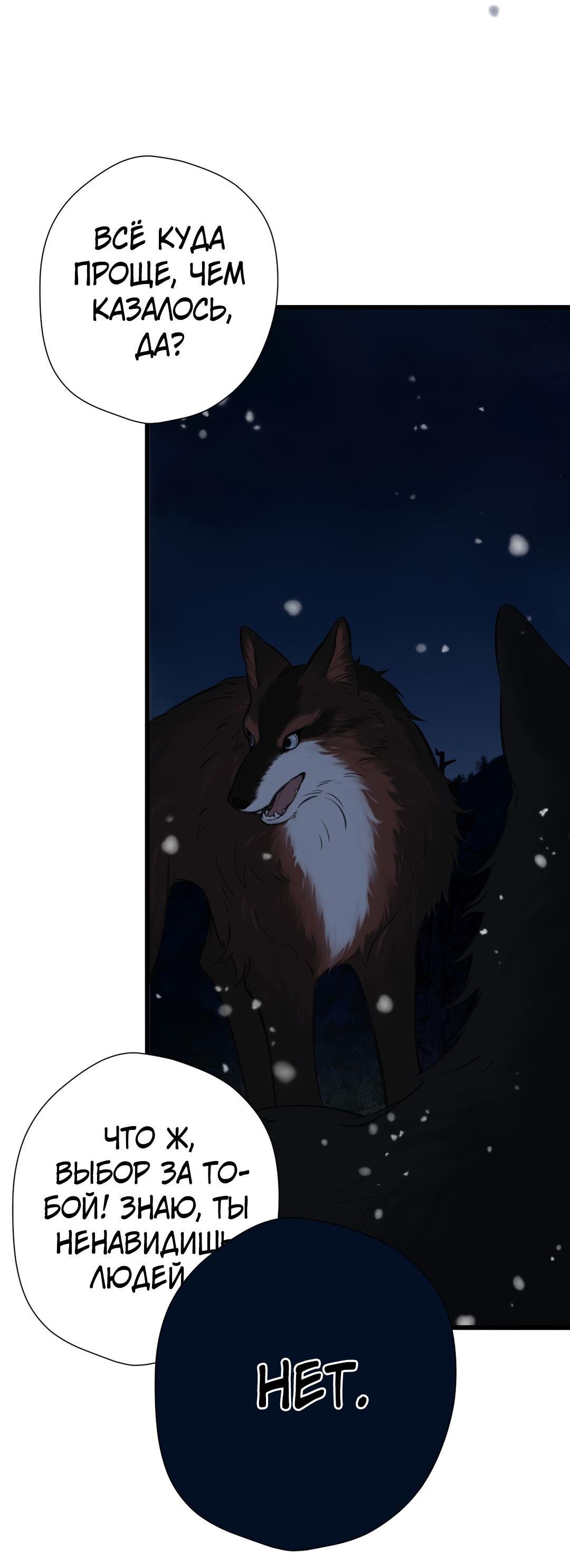 Манга Весенние истоки - Глава 25 Страница 11