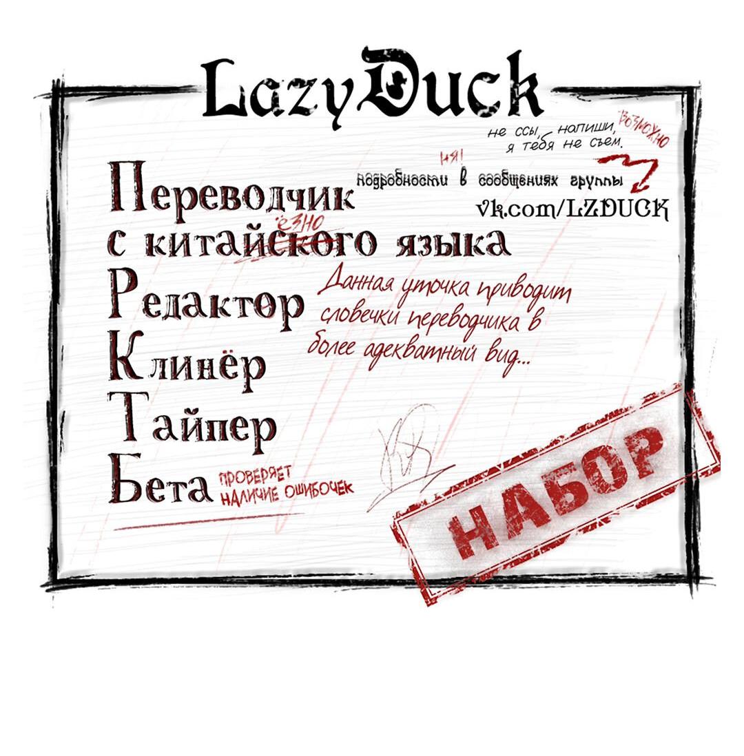 Манга Весенние истоки - Глава 25 Страница 2