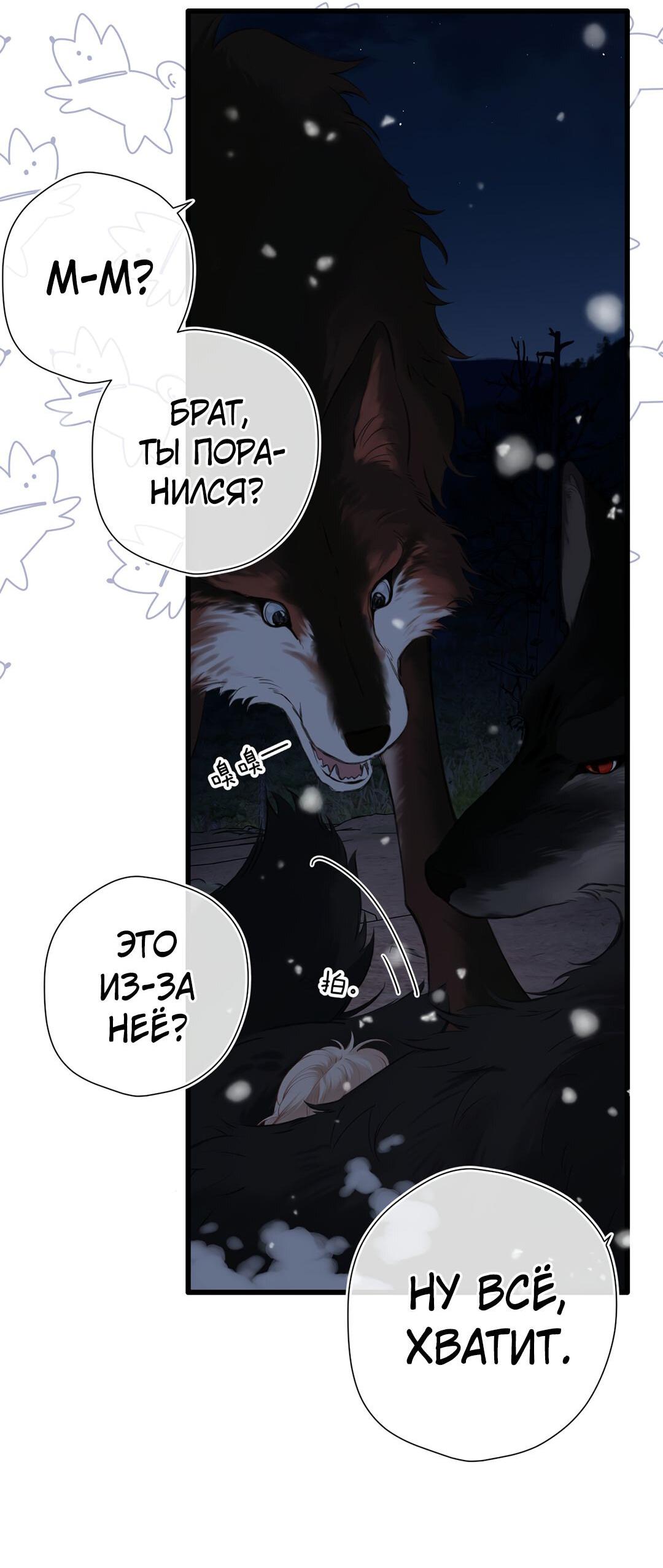 Манга Весенние истоки - Глава 25 Страница 5