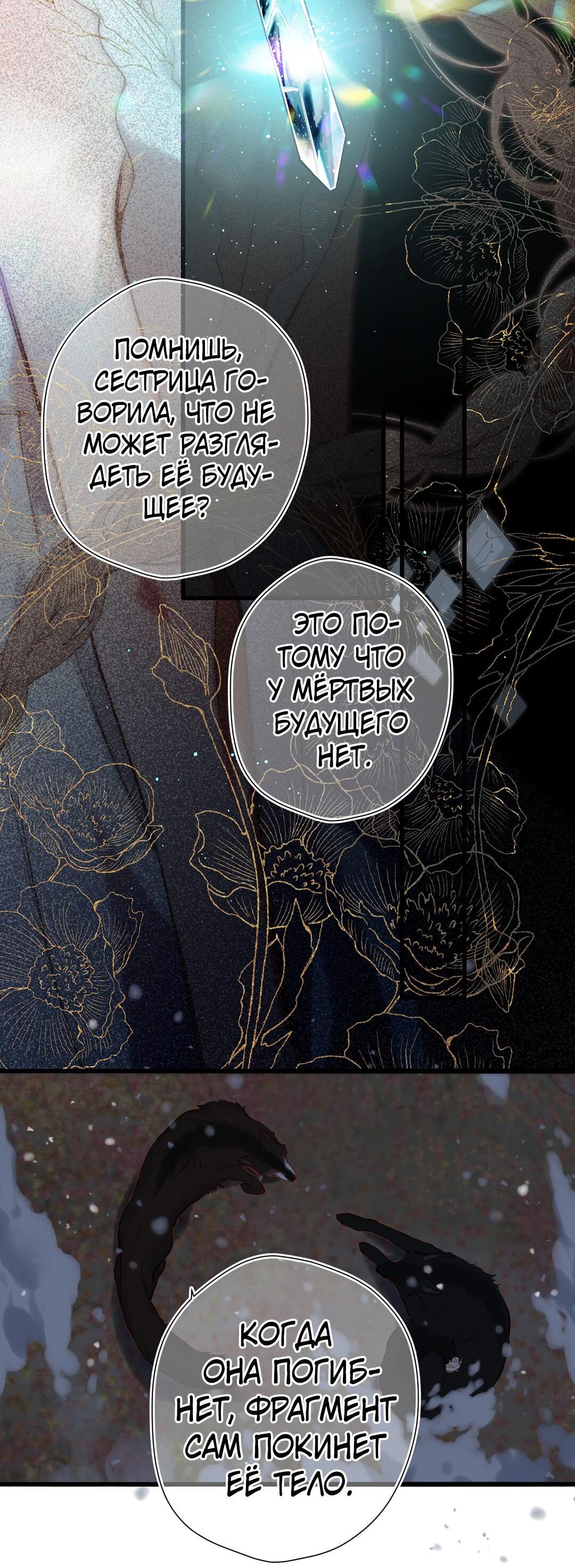 Манга Весенние истоки - Глава 25 Страница 10