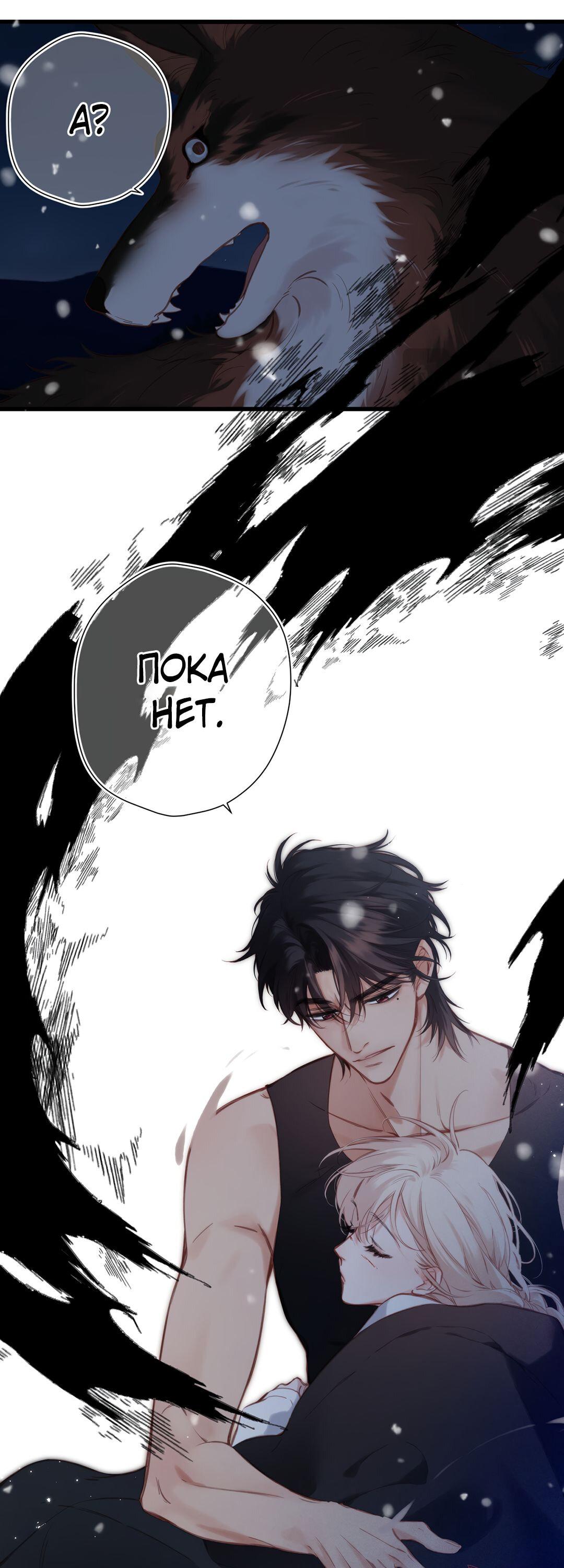 Манга Весенние истоки - Глава 25 Страница 12