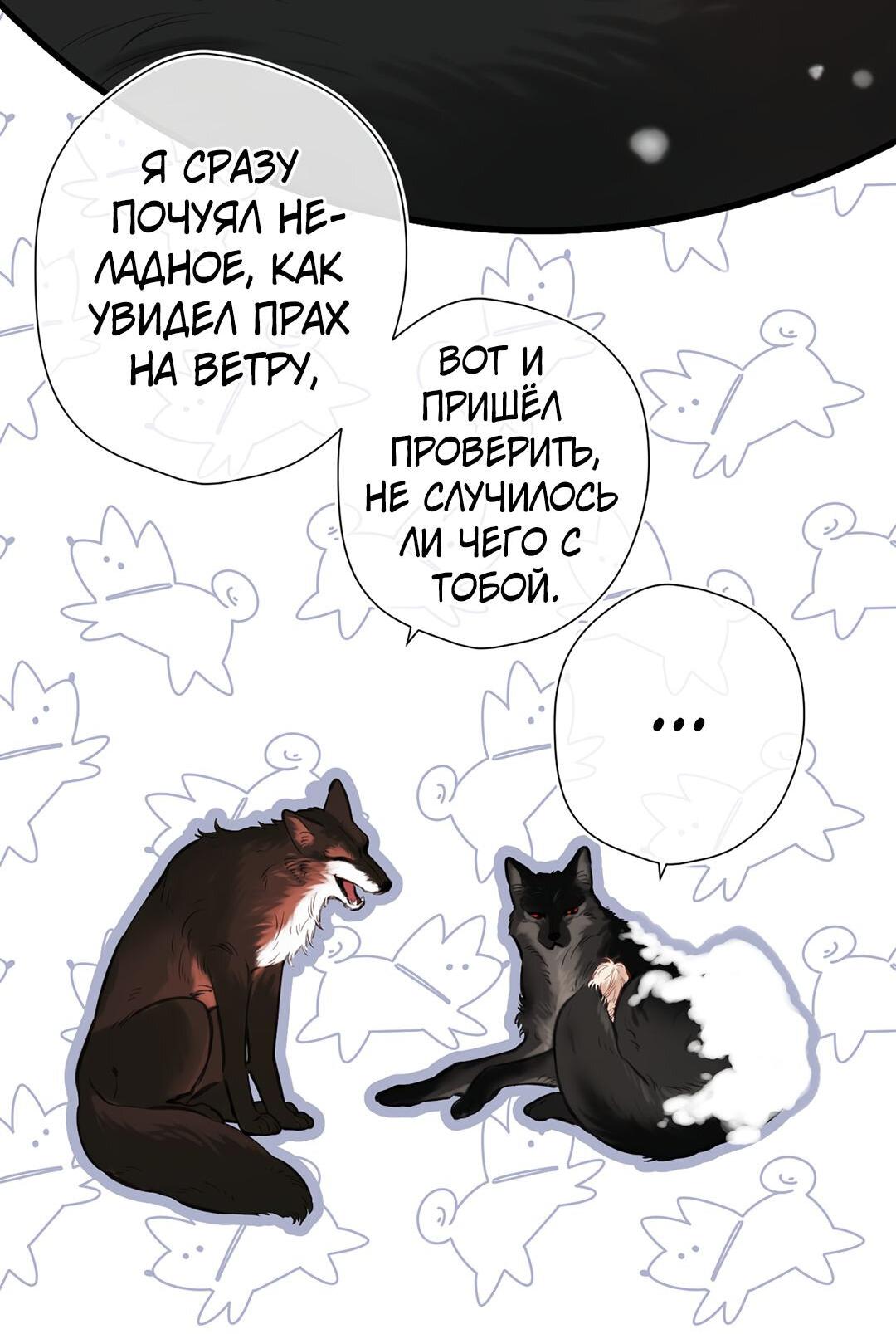 Манга Весенние истоки - Глава 25 Страница 4