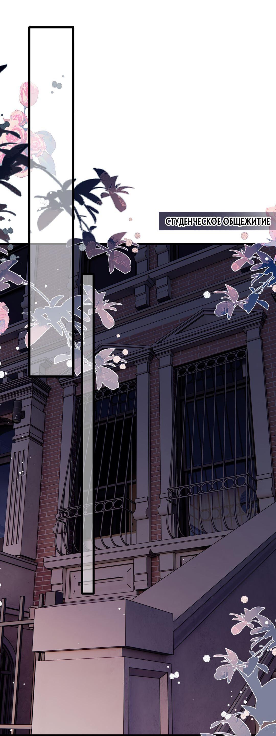 Манга Весенние истоки - Глава 25 Страница 16