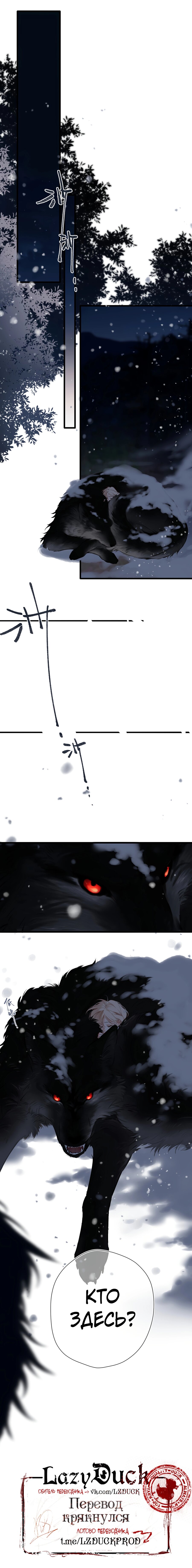 Манга Весенние истоки - Глава 24 Страница 32