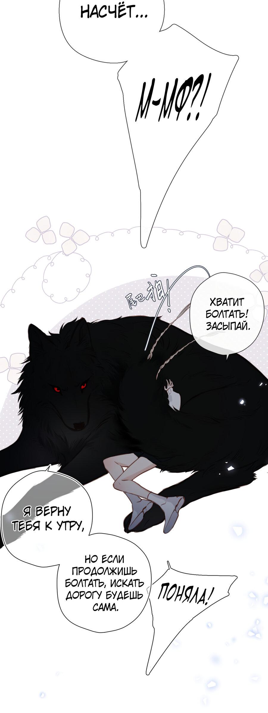 Манга Весенние истоки - Глава 24 Страница 29