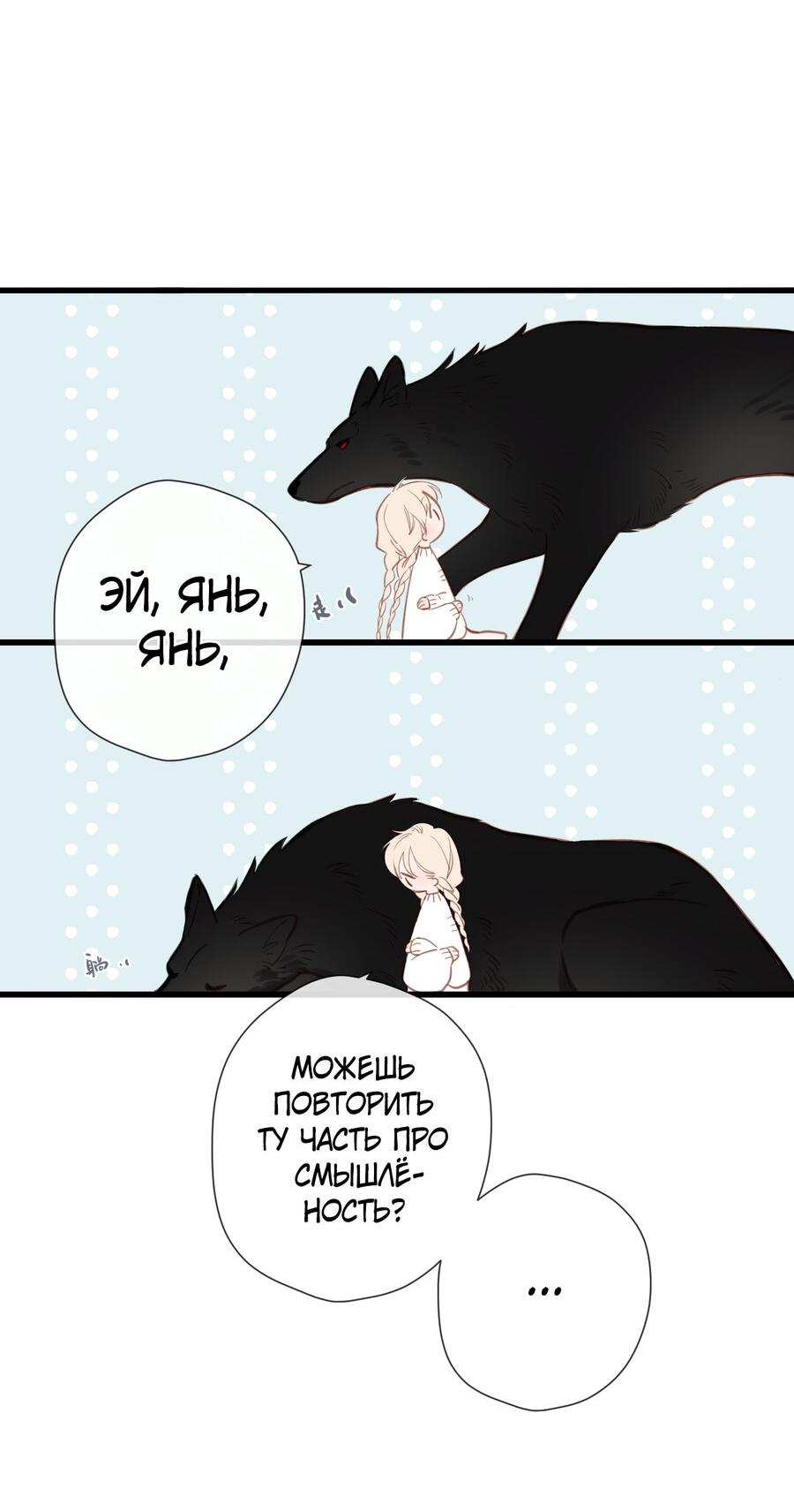 Манга Весенние истоки - Глава 24 Страница 27