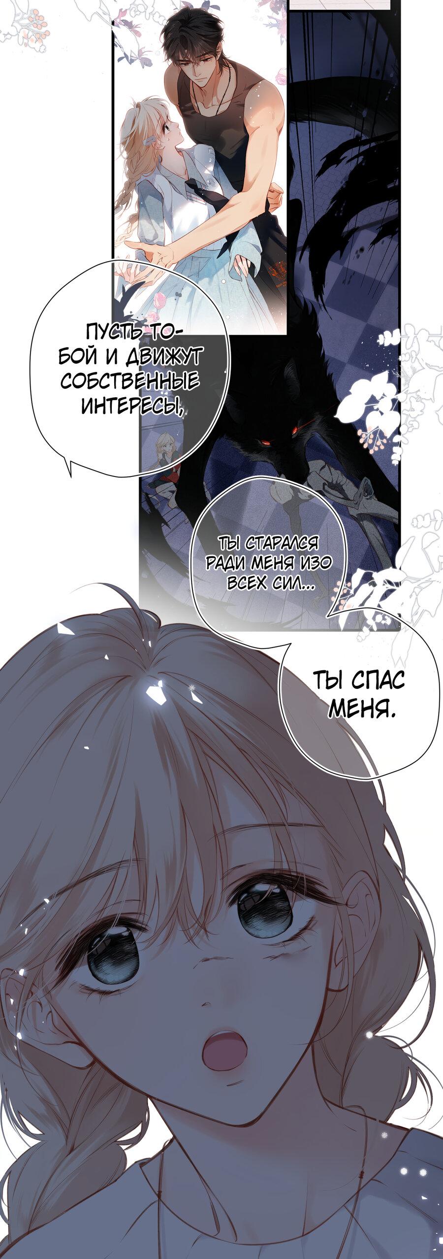 Манга Весенние истоки - Глава 24 Страница 18