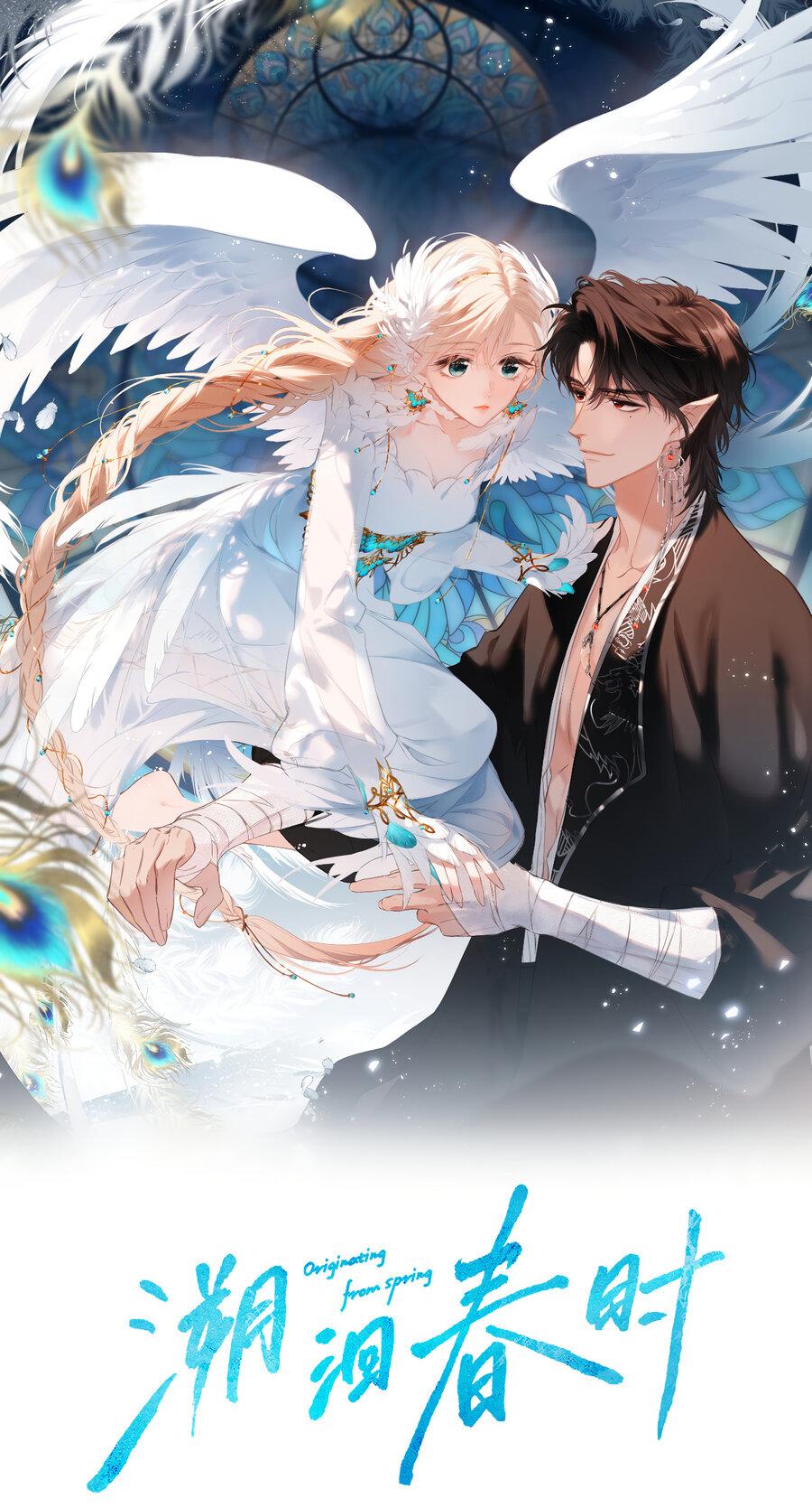 Манга Весенние истоки - Глава 24 Страница 1