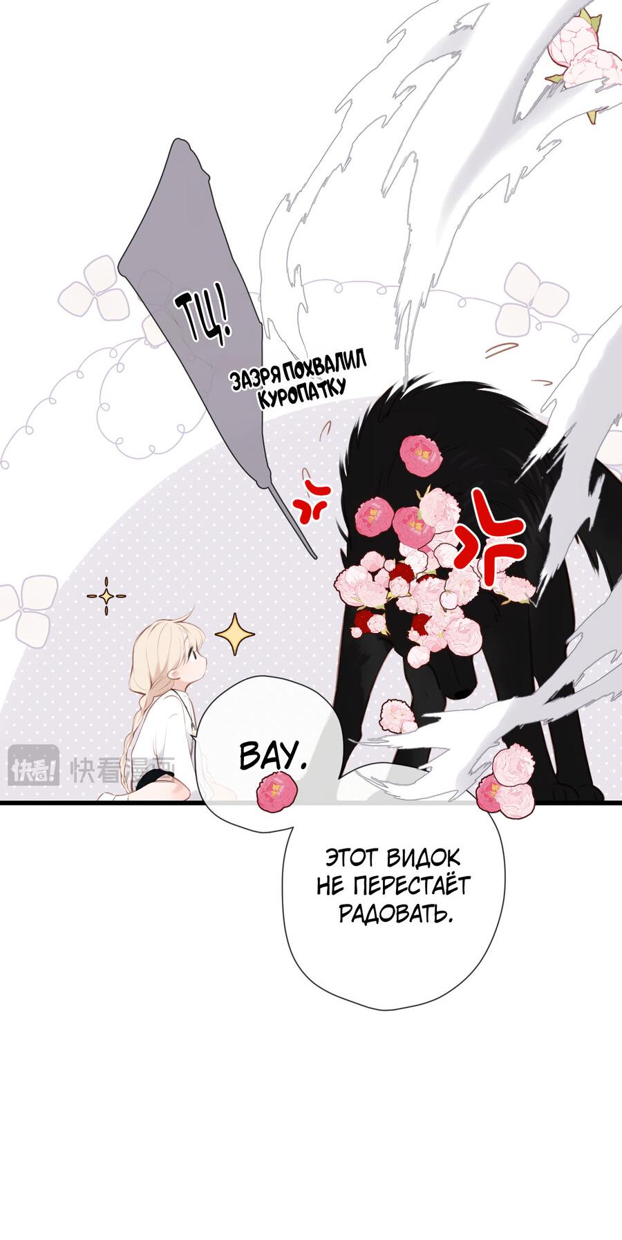 Манга Весенние истоки - Глава 24 Страница 26