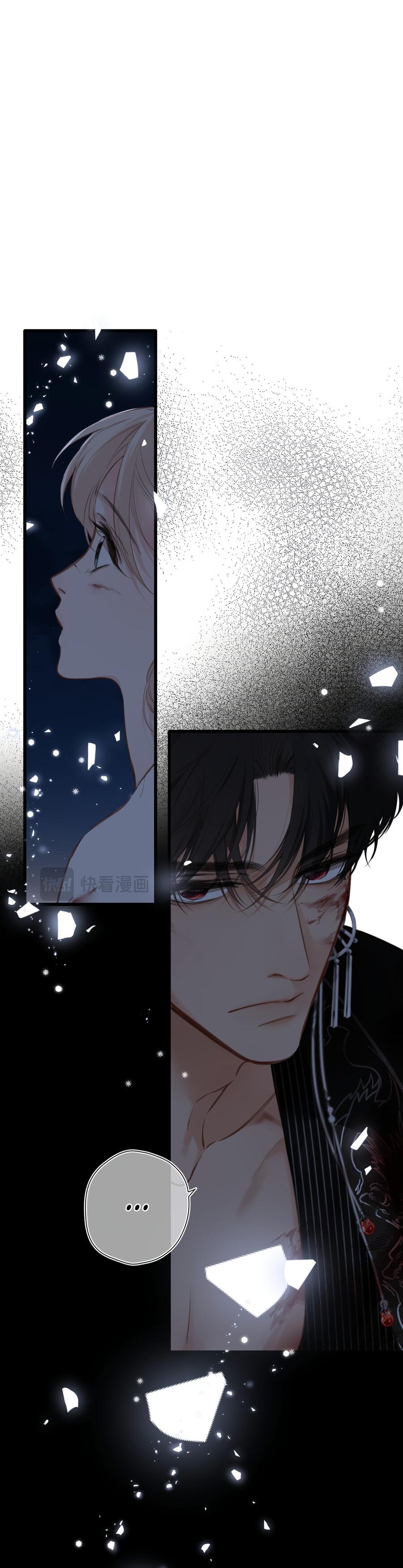 Манга Весенние истоки - Глава 24 Страница 11