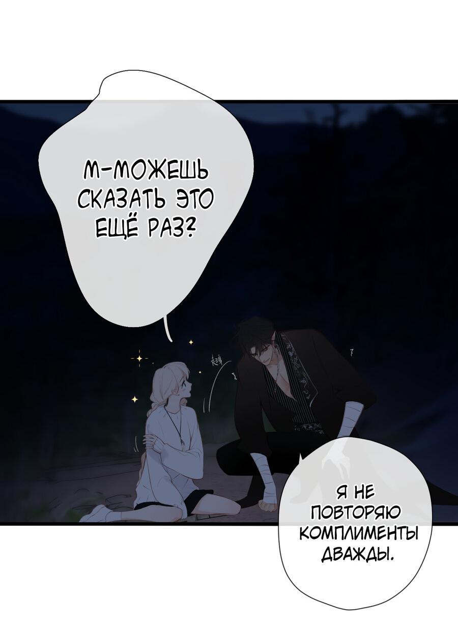 Манга Весенние истоки - Глава 24 Страница 24