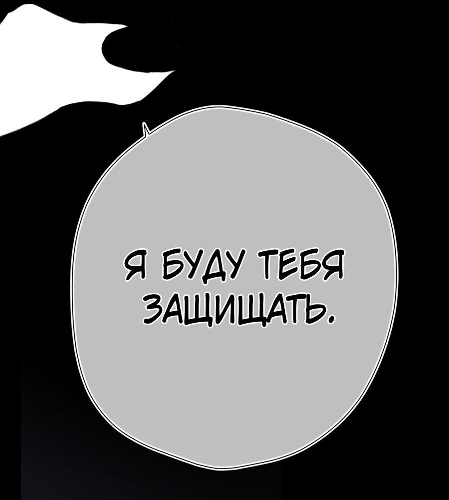 Манга Весенние истоки - Глава 24 Страница 4