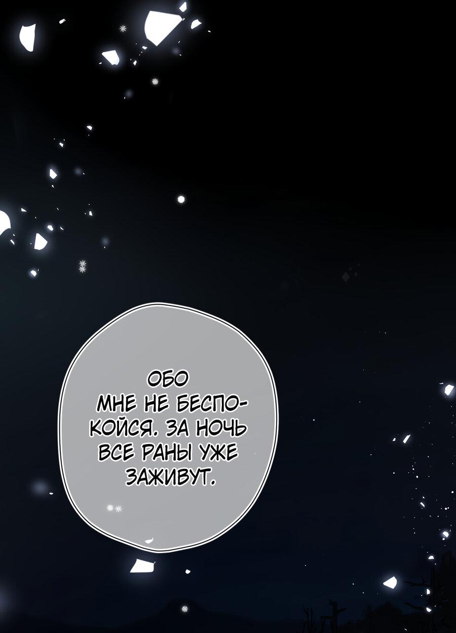 Манга Весенние истоки - Глава 24 Страница 12