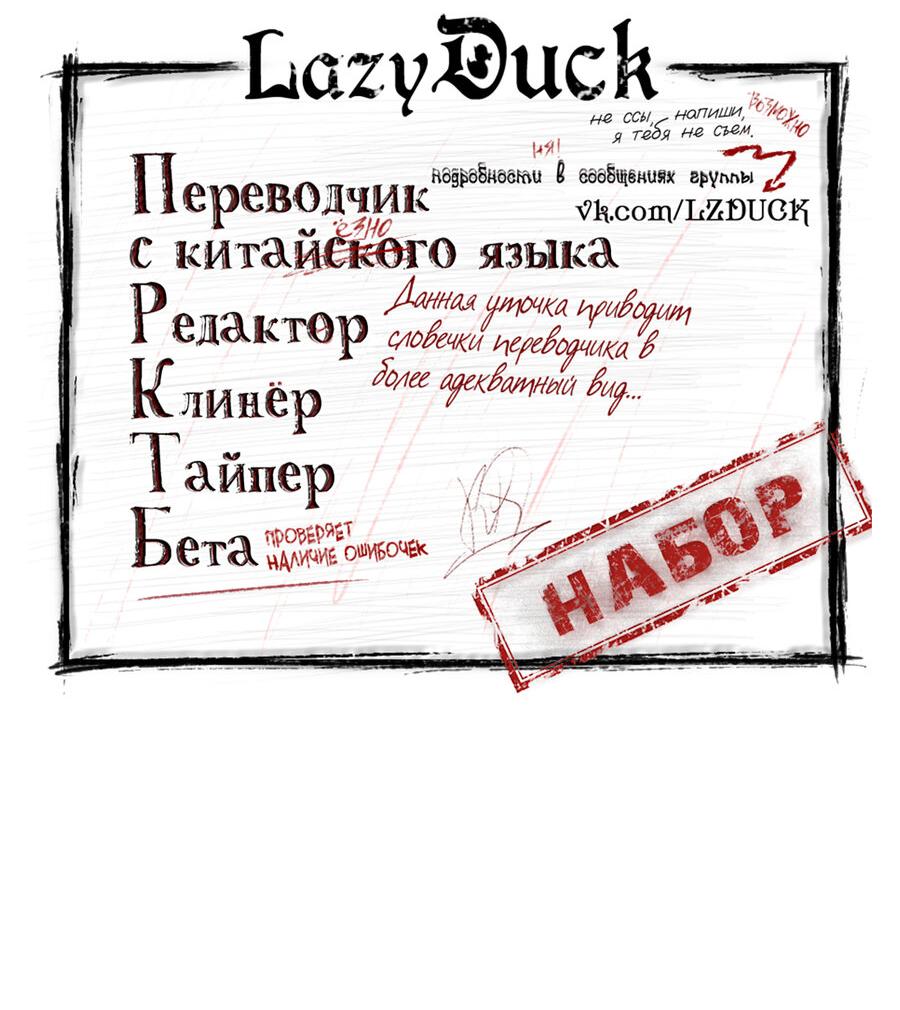 Манга Весенние истоки - Глава 24 Страница 2