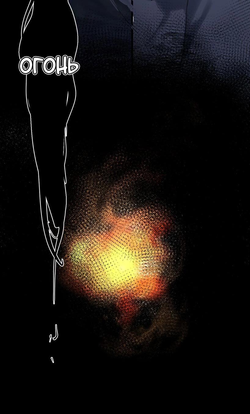 Манга Весенние истоки - Глава 23 Страница 6