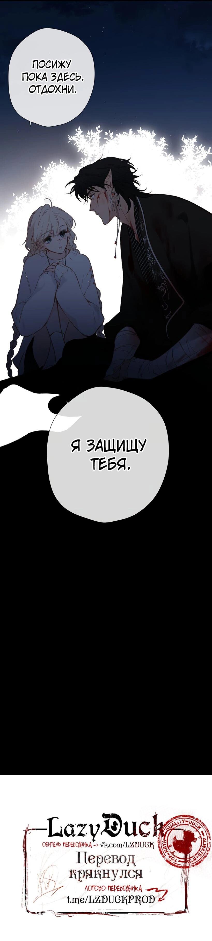 Манга Весенние истоки - Глава 23 Страница 30