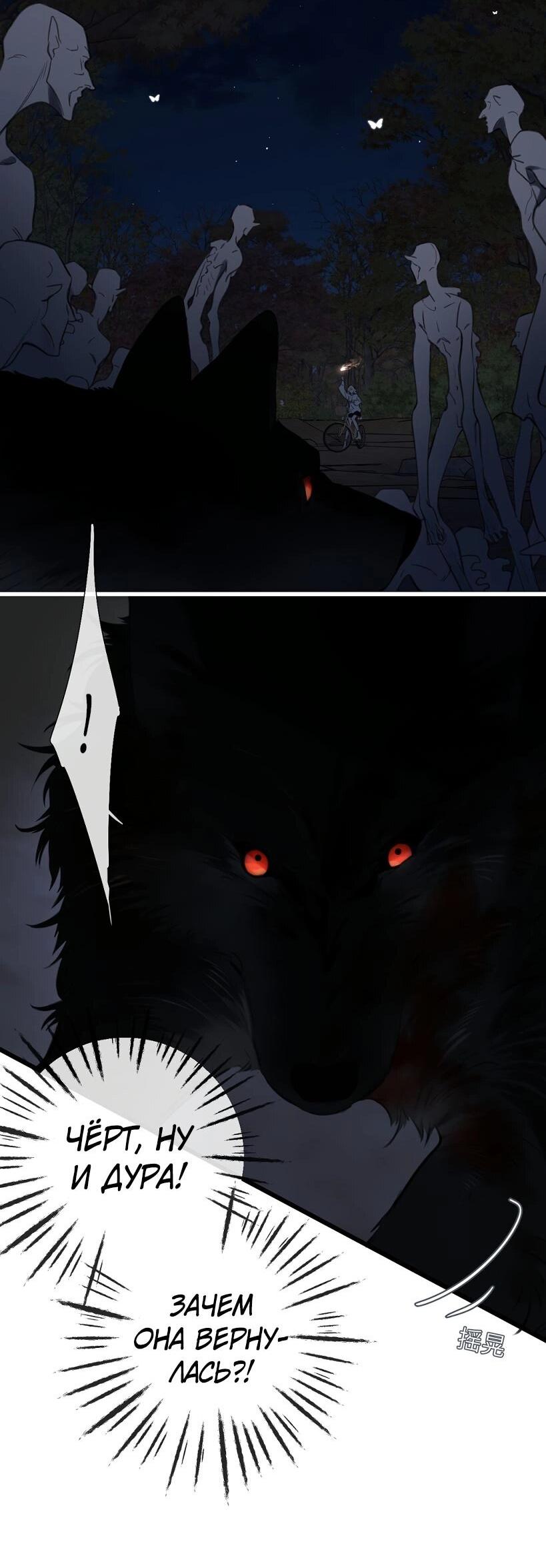 Манга Весенние истоки - Глава 23 Страница 4