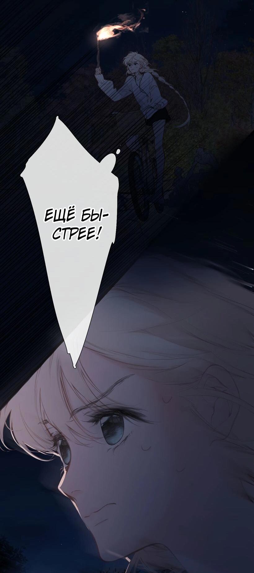 Манга Весенние истоки - Глава 23 Страница 13