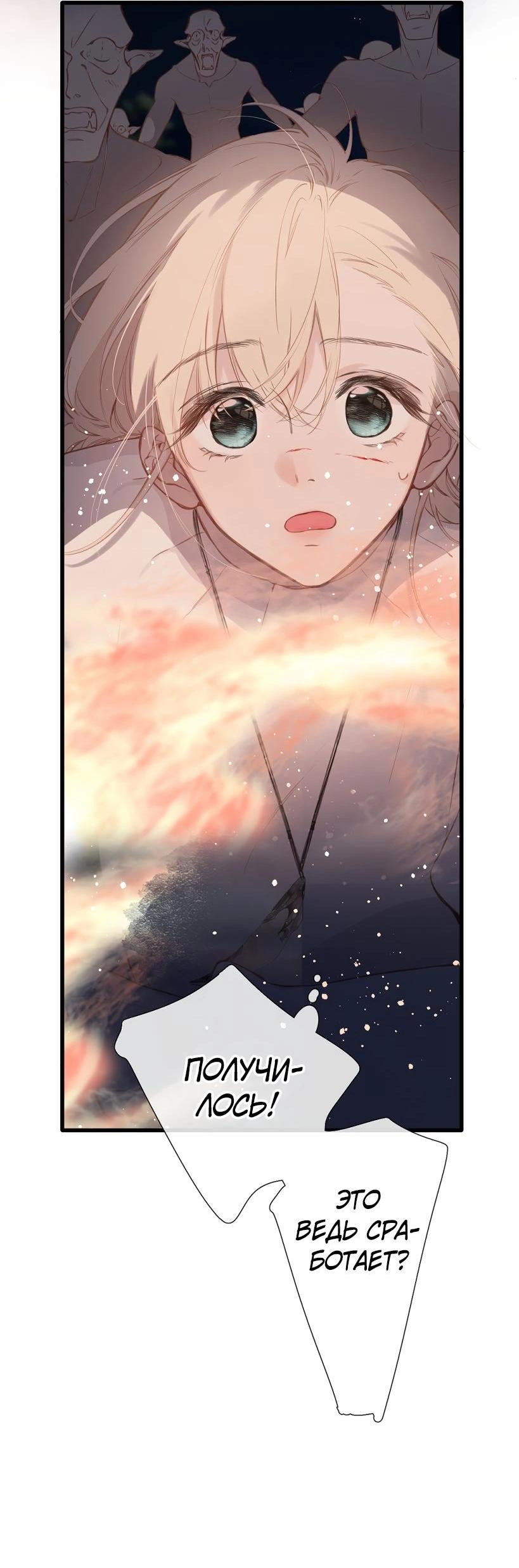 Манга Весенние истоки - Глава 23 Страница 19