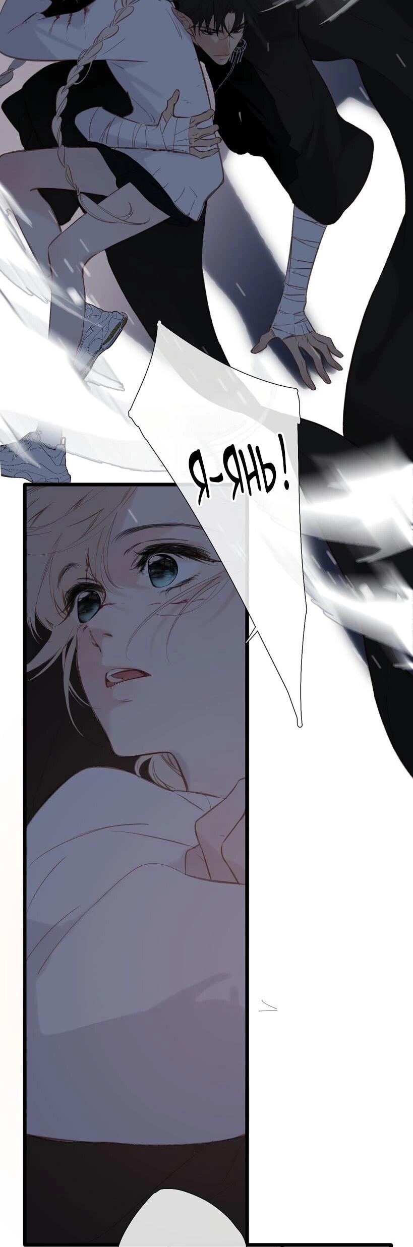 Манга Весенние истоки - Глава 23 Страница 24