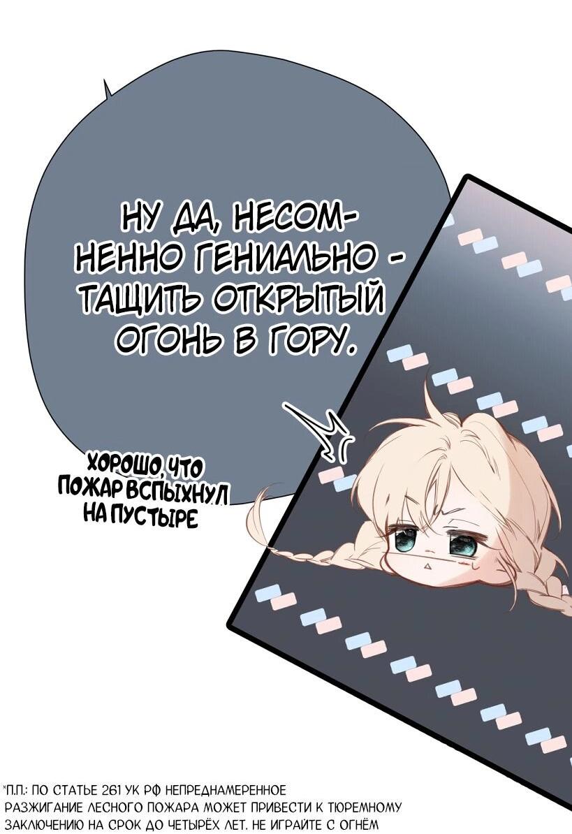 Манга Весенние истоки - Глава 23 Страница 27