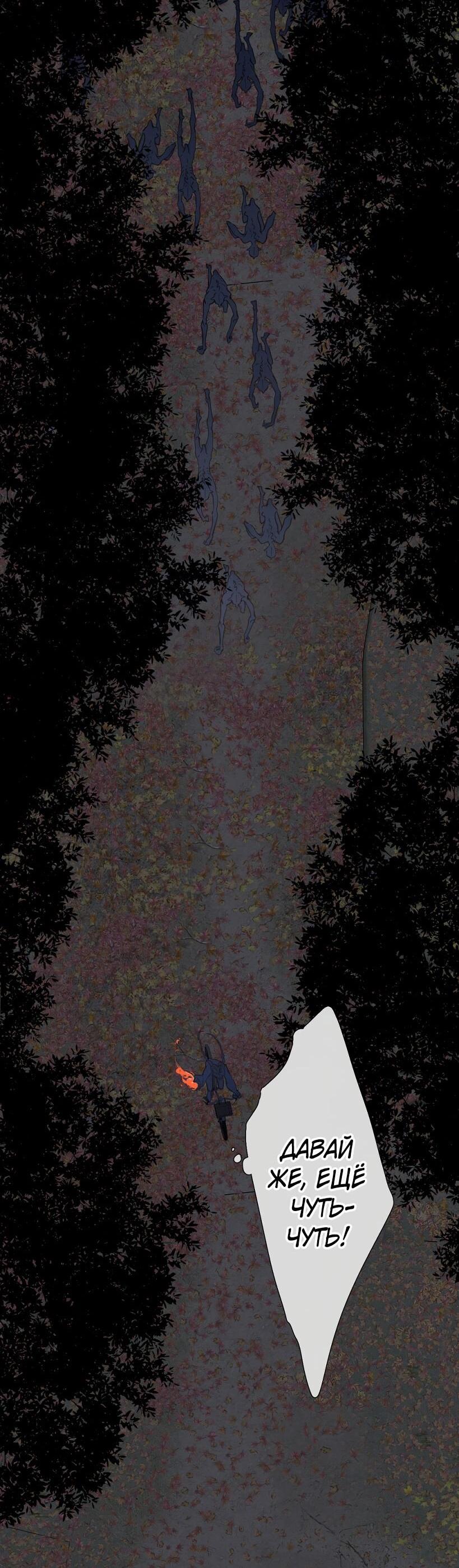 Манга Весенние истоки - Глава 23 Страница 10