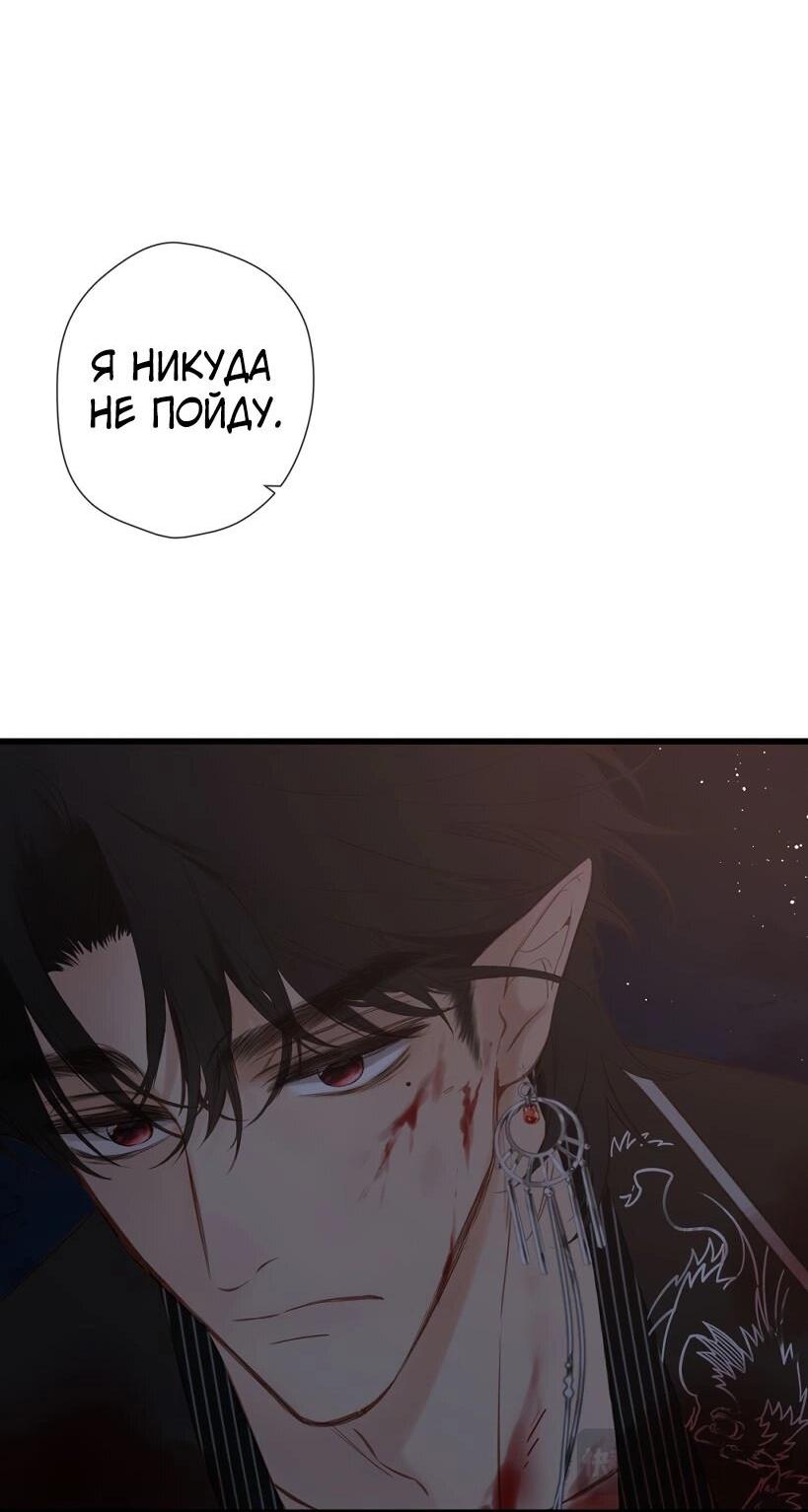 Манга Весенние истоки - Глава 23 Страница 29