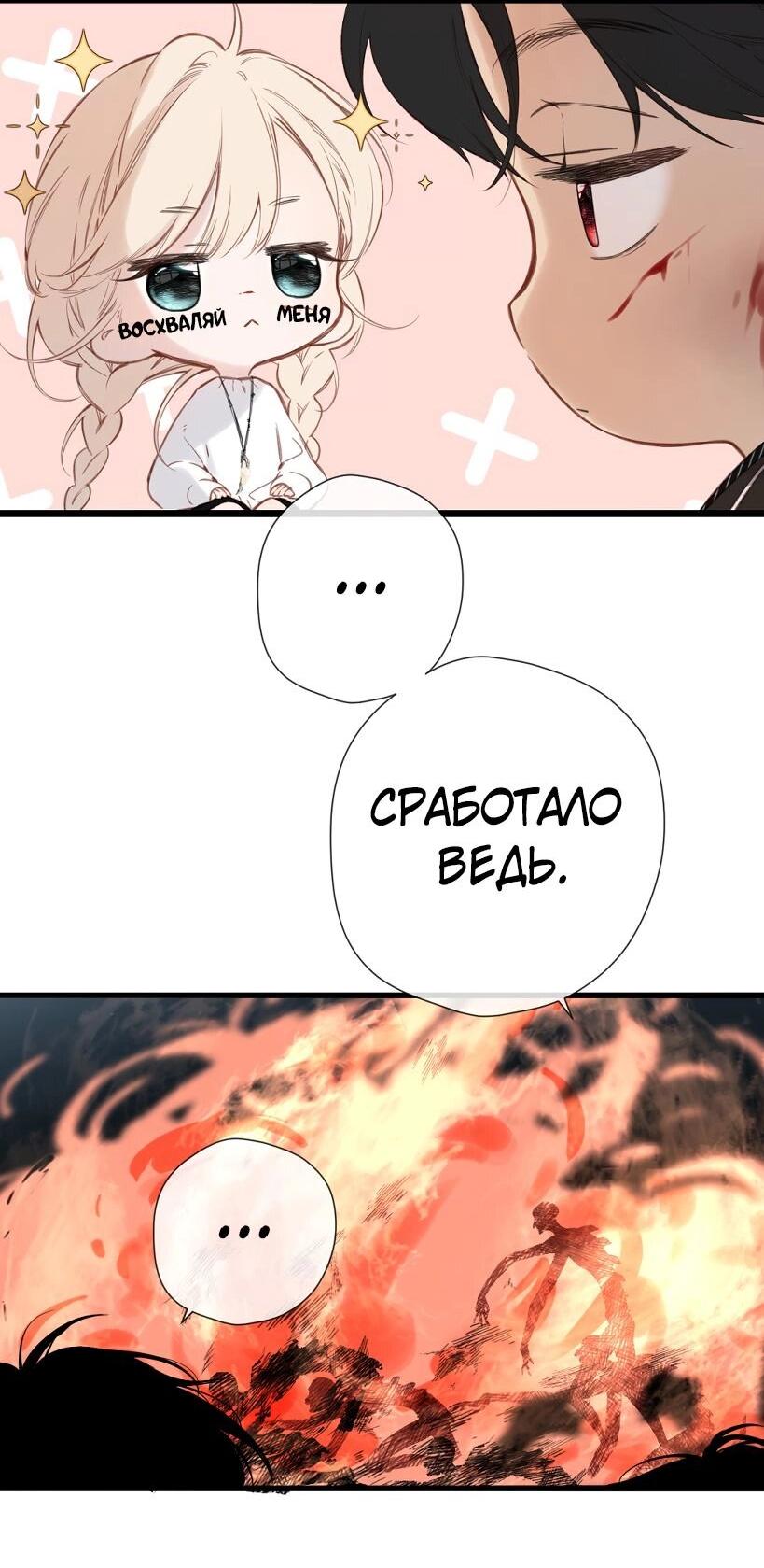 Манга Весенние истоки - Глава 23 Страница 26