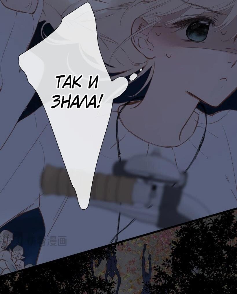 Манга Весенние истоки - Глава 23 Страница 9