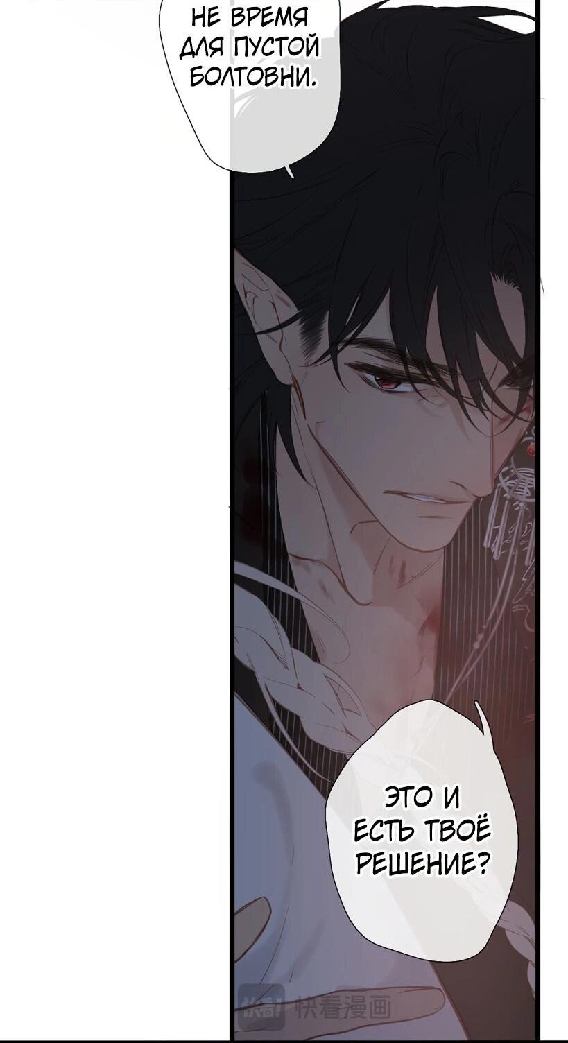 Манга Весенние истоки - Глава 23 Страница 25